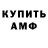 МЕТАМФЕТАМИН пудра Ergali Kamalov