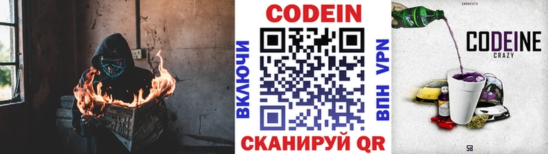Кодеиновый сироп Lean Purple Drank  Купить где  Судак 