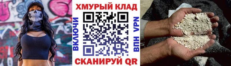 ГЕРОИН белый Судак
