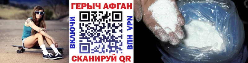 Купить  Судак  Героин VHQ 