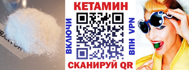 Кетамин ketamine  Купить закладки  Судак 